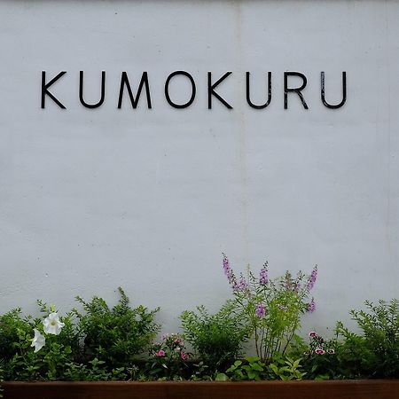 東勢 Kumokuru 雲山初露 預訂前需詳閱官網入住規定 Apartment Dongshi  Bagian luar foto